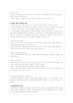 [호텔경영] 영업회계-17