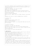 [호텔경영] 영업회계-18
