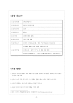 [마케팅] 서울시 수상관광콜택시의 마케팅 실패사례 분석과 그에 대한 해결방안 모색-9