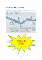 [마케팅] 서울시 수상관광콜택시의 마케팅 실패사례 분석과 그에 대한 해결방안 모색-15