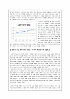 [국제경영론] 중국시장 내 신라면의 마케팅 전략 분석-4