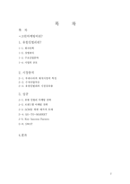유한 킴벌리 마케팅 전략-2