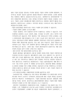 유한 킴벌리 마케팅 전략-4