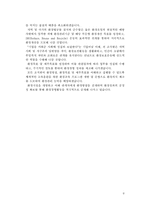 유한 킴벌리 마케팅 전략-8