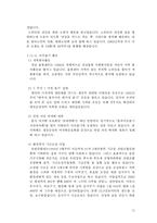 유한 킴벌리 마케팅 전략-12