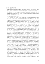 유한 킴벌리 마케팅 전략-16