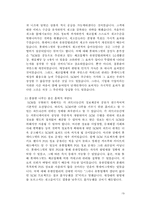 유한 킴벌리 마케팅 전략-19