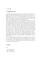 펩시 경영분석 레포트-3