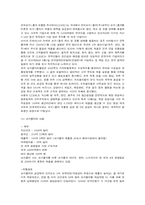 펩시 경영분석 레포트-6