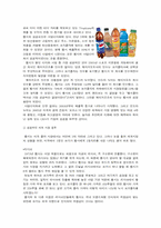 펩시 경영분석 레포트-14