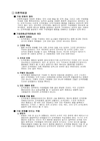 기업문화 레포트-1