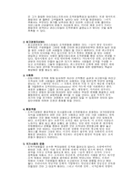 기업문화 레포트-2