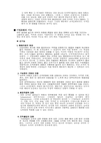 기업문화 레포트-3
