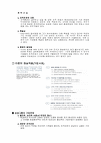 기업문화 레포트-4