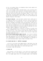 시스코 CISCO의 성공요인-5