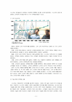 시스코 CISCO의 성공요인-6