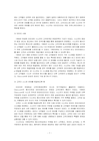 시스코 CISCO의 성공요인-7