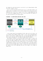 시스코 CISCO의 성공요인-8