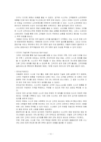 시스코 CISCO의 성공요인-10