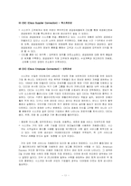 시스코 CISCO의 성공요인-11