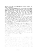 시스코 CISCO의 성공요인-14
