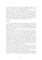 시스코 CISCO의 성공요인-15