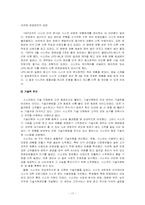 시스코 CISCO의 성공요인-17