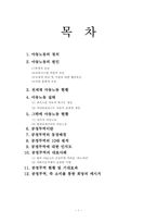 아동노동과 공정무역-1