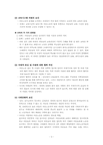 아동노동과 공정무역-3