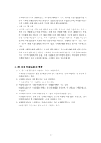 아동노동과 공정무역-4