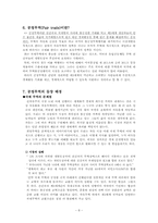 아동노동과 공정무역-8