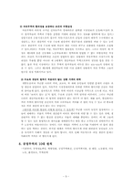 아동노동과 공정무역-9