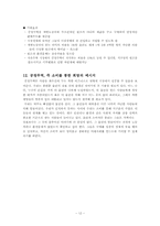 아동노동과 공정무역-12