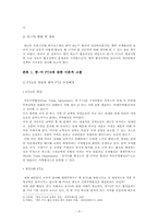 [국제협상] 한미 FTA 협상 중 한국과 미국이 사용한 협상전략에 대해-4