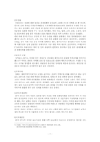 [국제협상] 한미 FTA 협상 중 한국과 미국이 사용한 협상전략에 대해-7