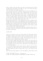 [국제협상] 한미 FTA 협상 중 한국과 미국이 사용한 협상전략에 대해-14