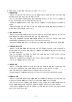 [생산관리론] ERP(전사적 자원관리) -대웅제약 ERP 성공사례-11