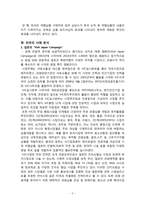 [관광] 한국방문의 해 외래관광객 유치전략-6