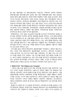 [관광] 한국방문의 해 외래관광객 유치전략-7
