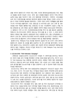 [관광] 한국방문의 해 외래관광객 유치전략-8