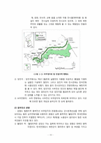 [관광] 한국방문의 해 외래관광객 유치전략-18