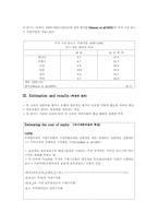 [국제금융] 글로벌 은행의 자기자본 비용 -1990~2009년의 CAPM 분석-6