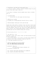 [국제금융] 글로벌 은행의 자기자본 비용 -1990~2009년의 CAPM 분석-7