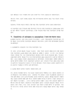 [국제금융] 글로벌 은행의 자기자본 비용 -1990~2009년의 CAPM 분석-16