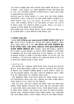 [리더쉽] JYP엔터테인먼트 대표 박진영의 리더십 분석-2