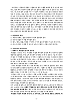 [리더쉽] JYP엔터테인먼트 대표 박진영의 리더십 분석-3