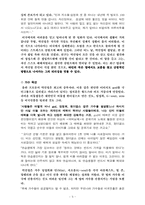 [리더쉽] JYP엔터테인먼트 대표 박진영의 리더십 분석-5