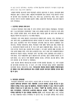 [리더쉽] JYP엔터테인먼트 대표 박진영의 리더십 분석-6