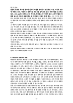 [리더쉽] JYP엔터테인먼트 대표 박진영의 리더십 분석-7