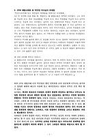 [리더쉽] JYP엔터테인먼트 대표 박진영의 리더십 분석-9